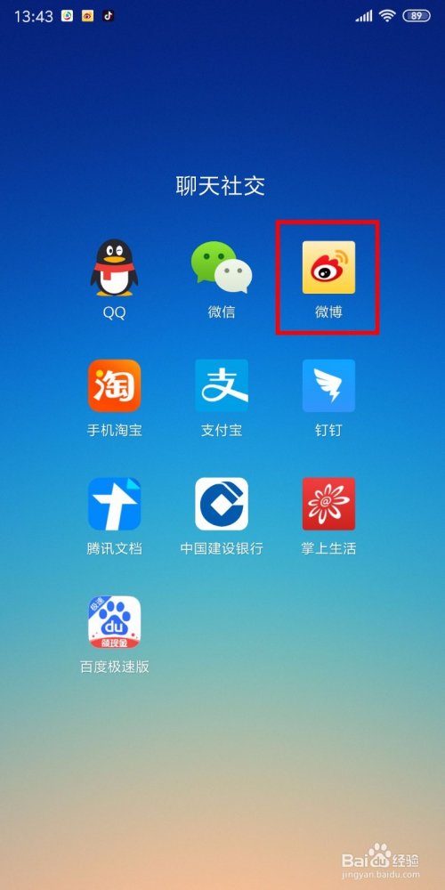 手机怎么批量删除微博_批量删除微博_批量删除微博内容