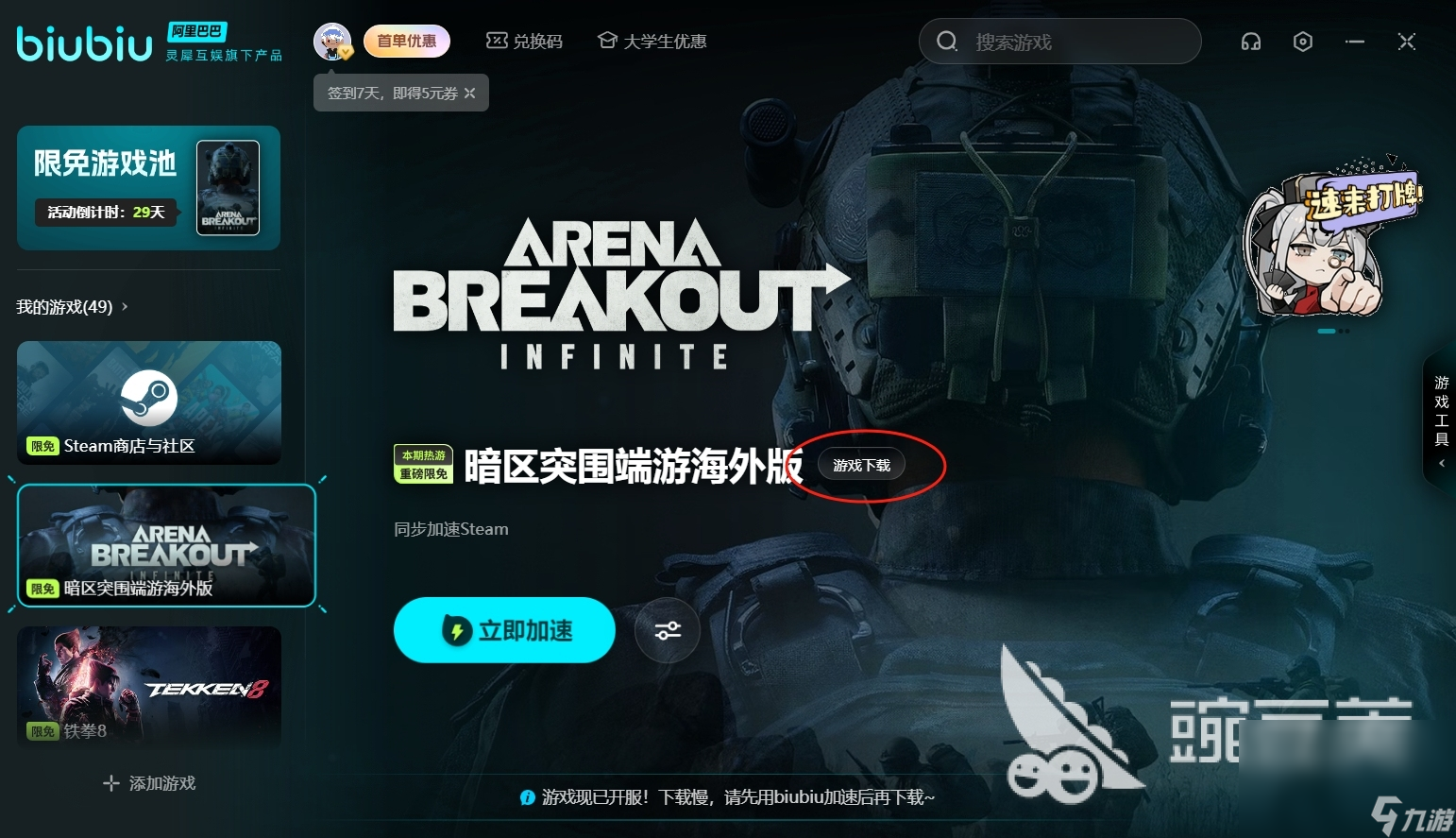 电脑上下载手游的软件_电脑版游戏下载到手机_在电脑上下载手游