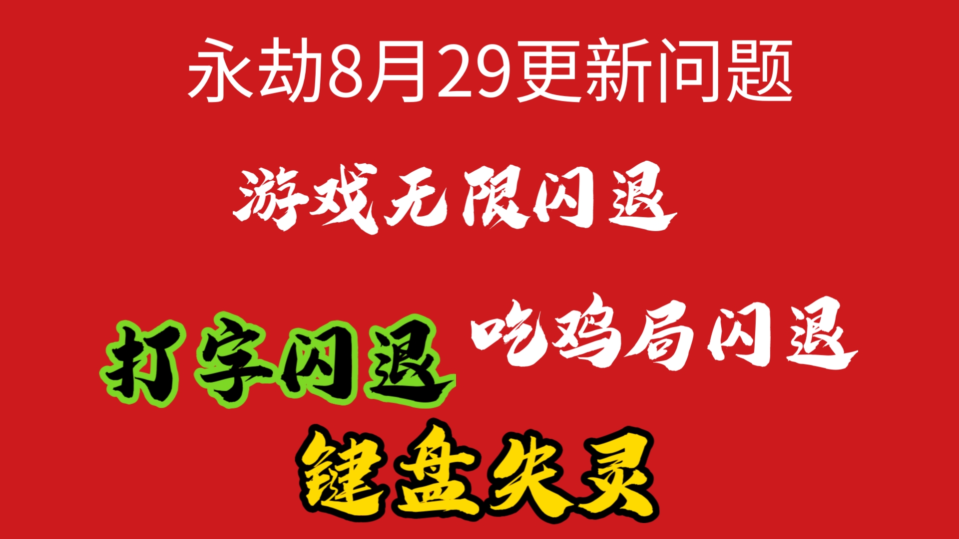 吃鸡游戏如何更改密码手机_吃鸡密码修改_怎么用手机修改吃鸡密码