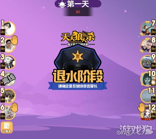 笨蛋狼人杀游戏手机版_笨狼人物图片_笨蛋下载