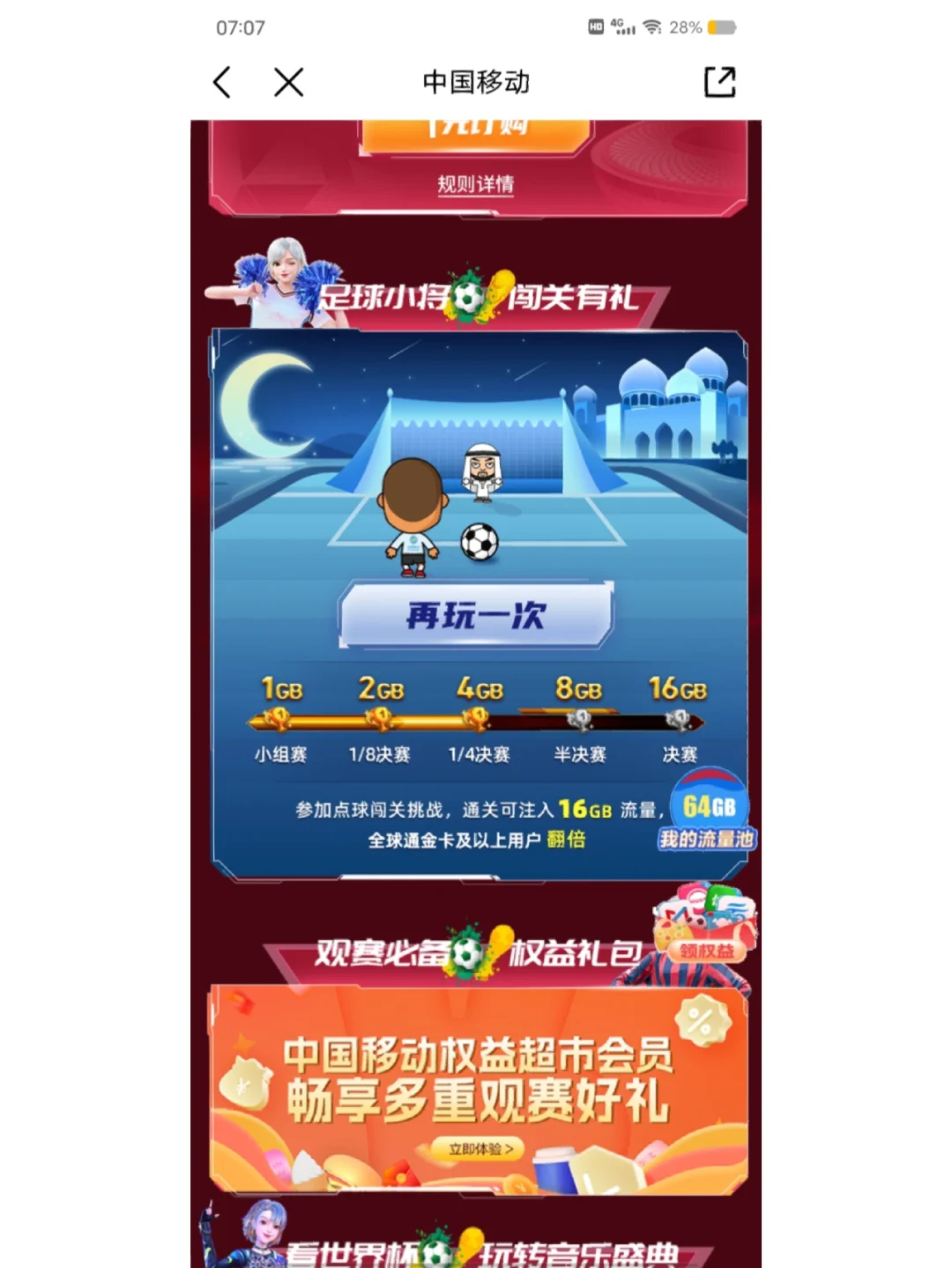 流量可以玩游戏吗_允许流量下载软件_不允许手机流量下载游戏