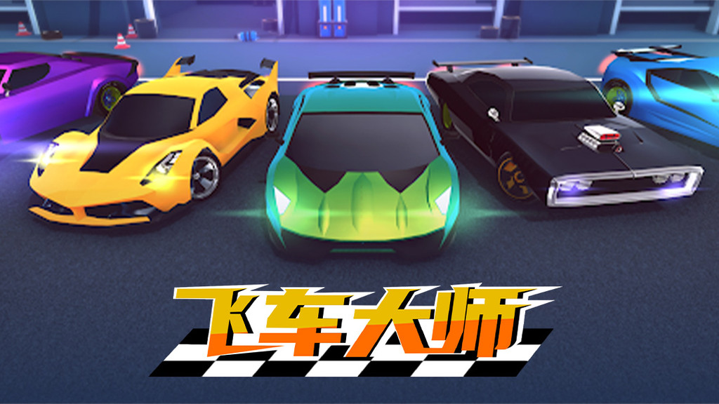 单机赛车手机游戏_赛车手机游戏排行前十_iphone 手机赛车游戏