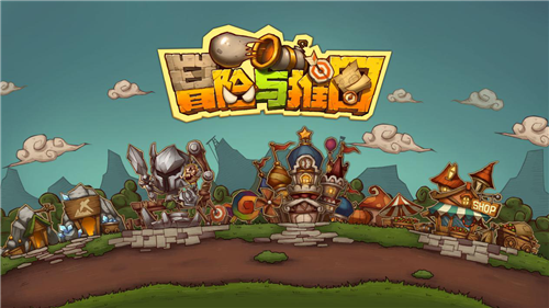 乱斗城市_乱斗下载_城防乱斗小游戏手机版