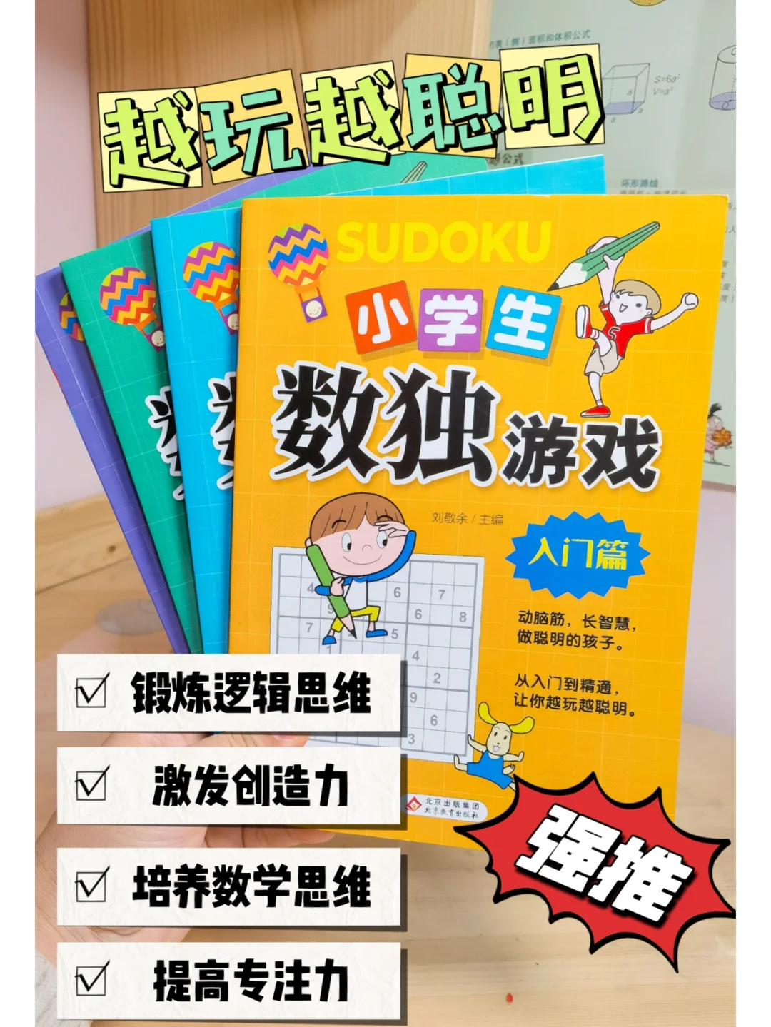 锻炼思维手机游戏软件_锻炼思维的手机游戏_锻炼思维的app游戏