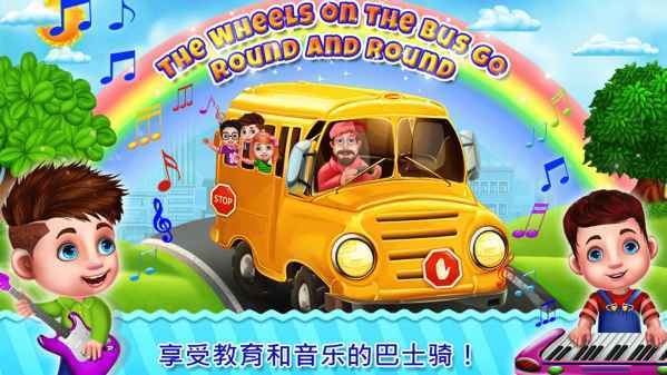 超级校车简笔画_超级校车游戏下载手机版_超级校车等你上车