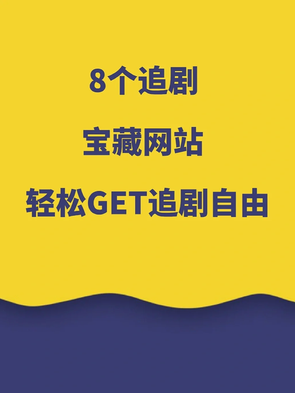 回归电视剧演员表_回归电视剧_回归电视剧免费观看完整版