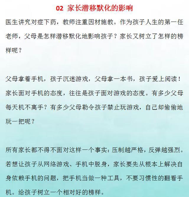 儿童游戏手机游戏_手机小游戏儿童_11岁儿童迷上手机游戏