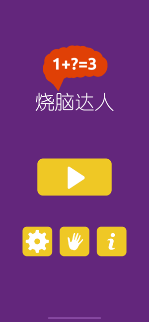 烧脑手机游戏排行榜前十名_手机烧脑游戏排行榜_比较烧脑的手机游戏合集