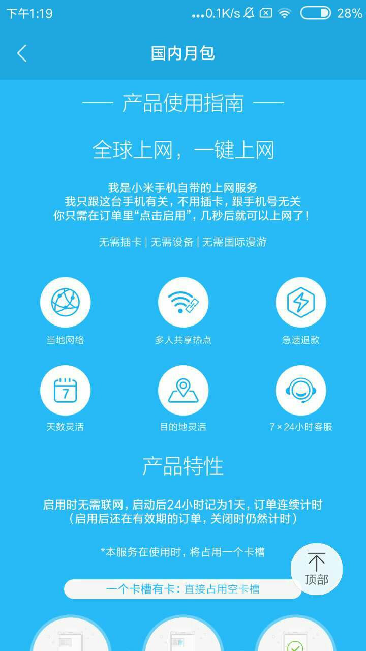 小米内测流量申请怎么取消_小米内置流量_小米一元流量内测怎么申请