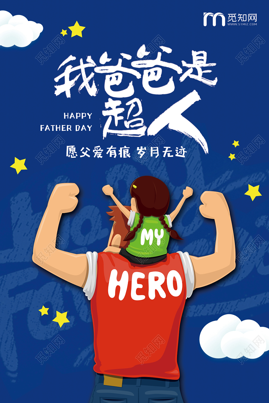父亲节创意主题名字_父亲节的主题名_父亲节创意名称