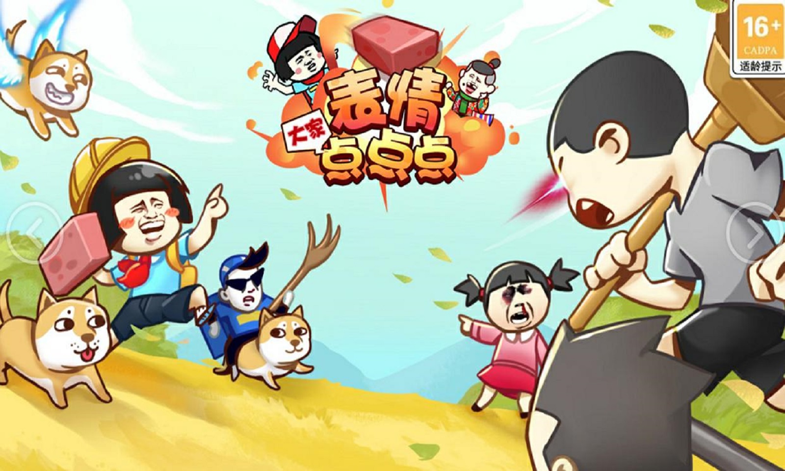 开黑的手机游戏_多人开黑搞笑的手机游戏_搞笑游戏开黑id