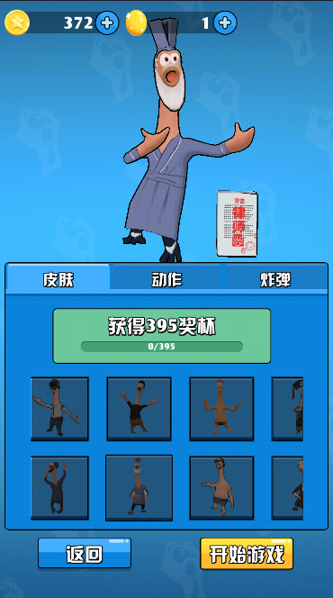 开黑的手机游戏_搞笑游戏开黑id_多人开黑搞笑的手机游戏