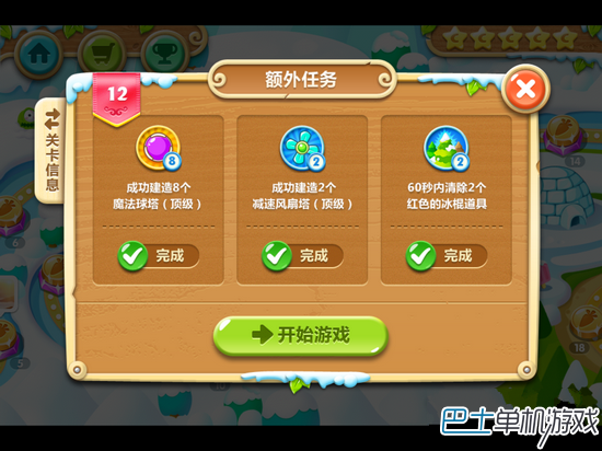中文游戏300首安卓_60秒游戏手机版中文版_中文版的游戏