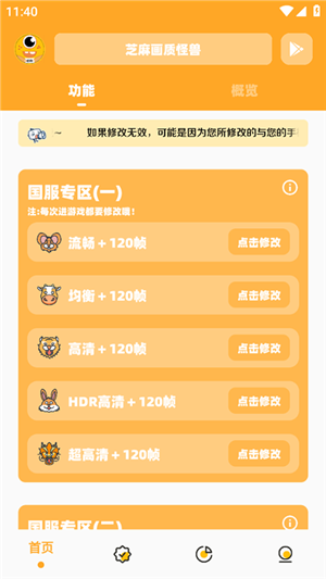 安卓手机游戏帧率测试代码_安卓测试fps软件_android帧率测试工具