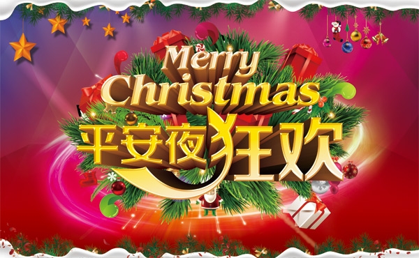 平安夜到底是什么意思_平安夜平安_平安夜是哪天