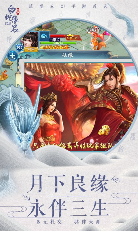 伴仙吃鸡_伴仙玩游戏_伴仙手机游戏