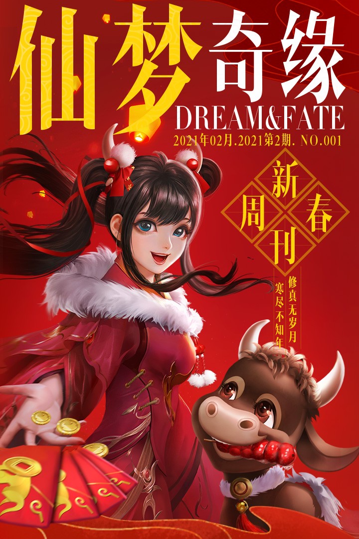 伴仙手机游戏_伴仙吃鸡_伴仙玩游戏