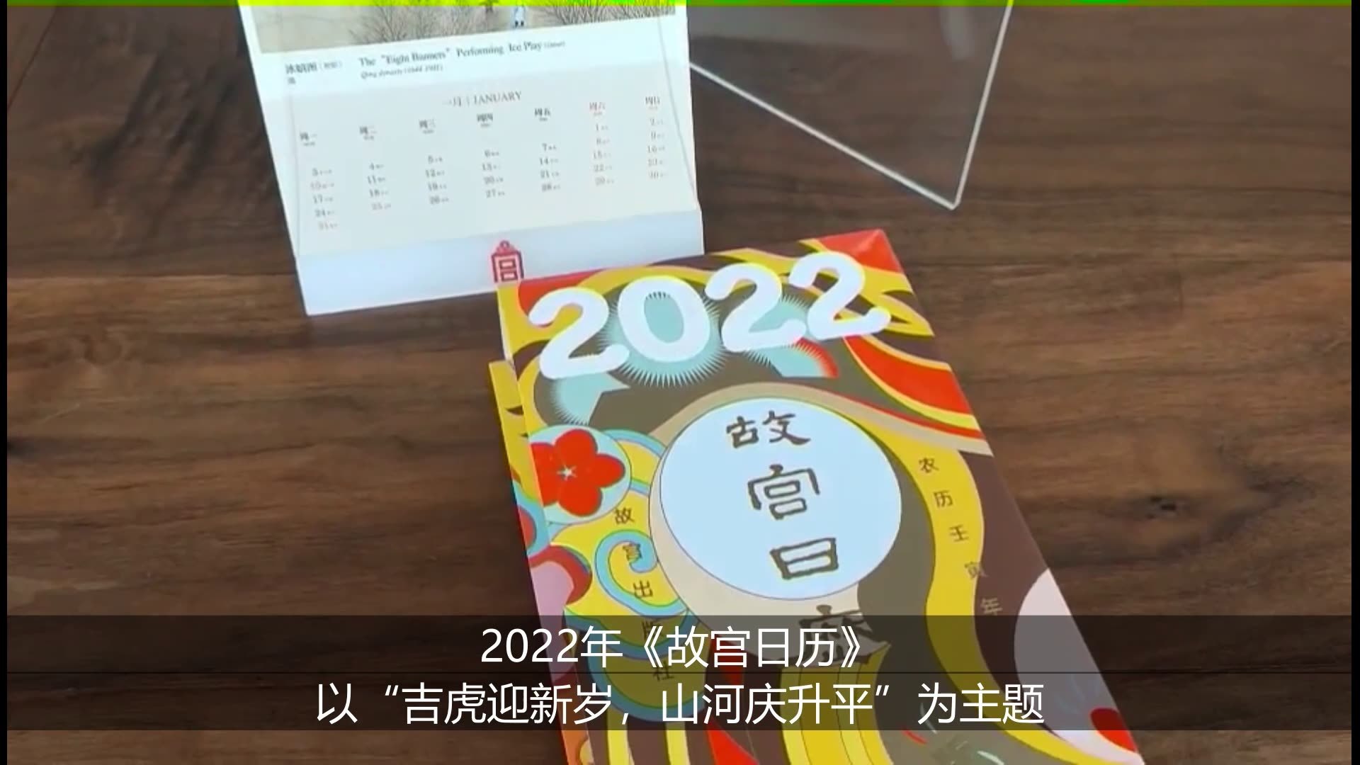 日历表2022日历_日历表2022黄道吉日_日历表2022