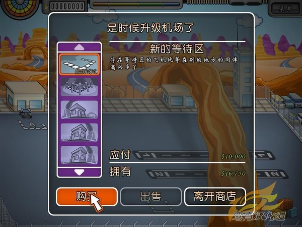 疯狂机场手机版_疯狂机场手机游戏_疯狂机场手机游戏攻略