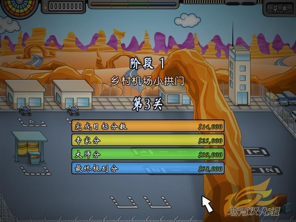 疯狂机场手机版_疯狂机场手机游戏_疯狂机场手机游戏攻略