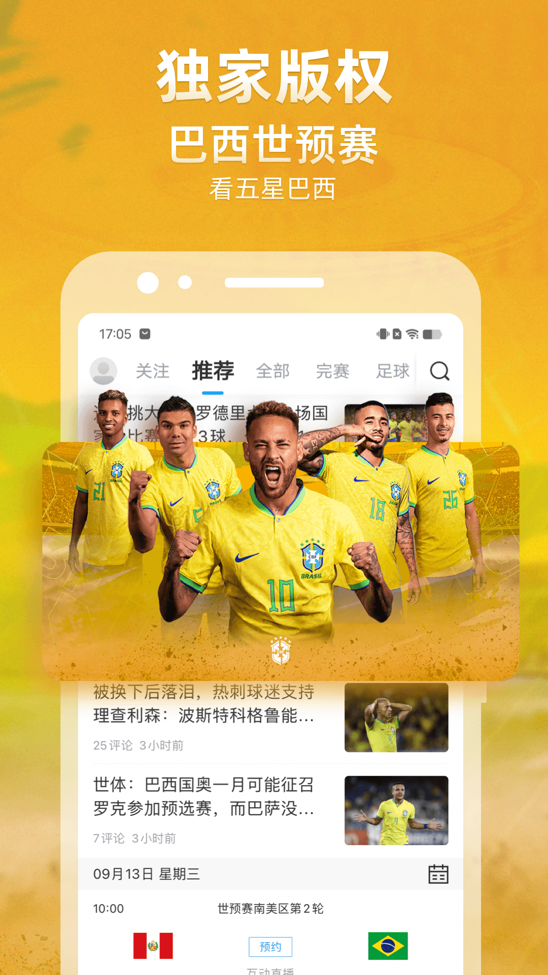 2022手机足球游戏下载_足球游戏手机版2020_足球下载