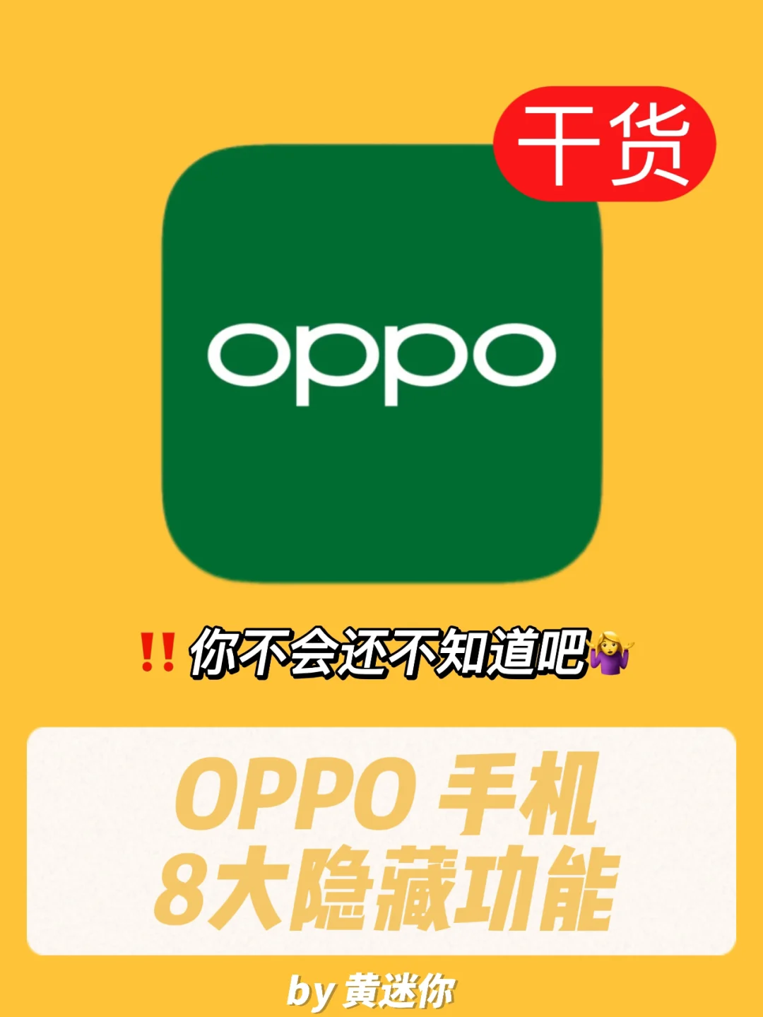 如何刷机oppo手机教程_怎样用手机刷机oppo_手机怎样刷机oppo