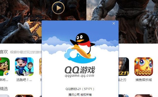 qq游戏与qq之间的关系_手机qq游戏和电脑一样吗_qq游戏和手机游戏区别