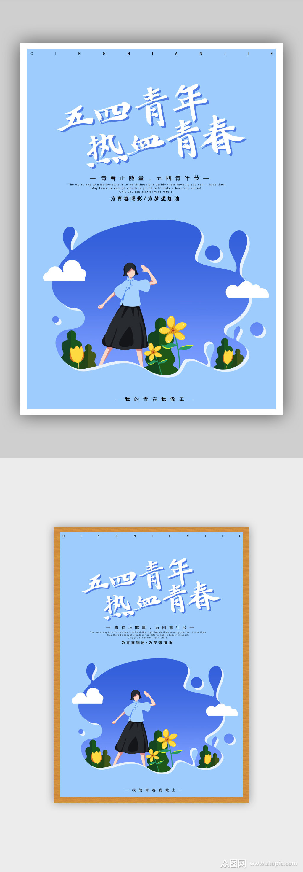 五四英文青年节怎么写_五四青年节英文翻译_五四青年节英文