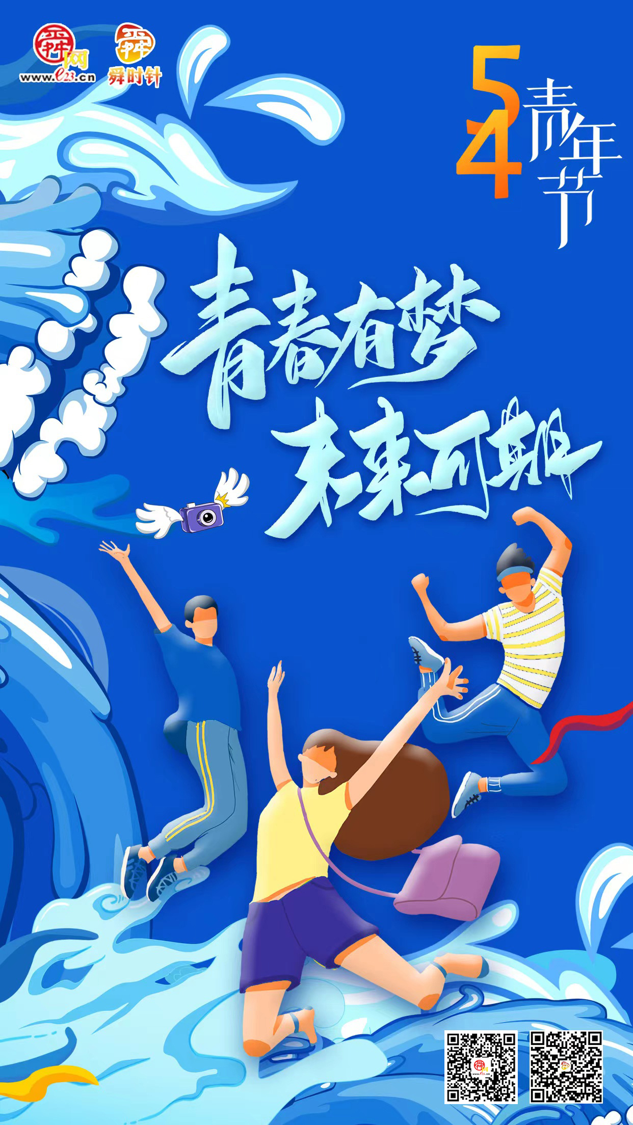 五四英文青年节怎么写_五四青年节英文_五四青年节英文翻译