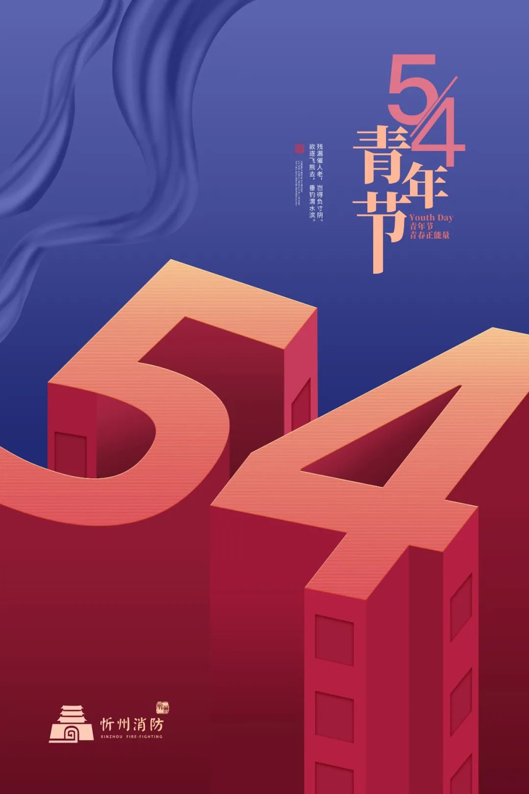 五四青年节英文翻译_五四英文青年节怎么写_五四青年节英文