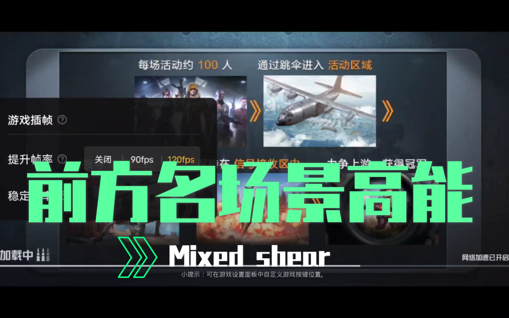 记录手机游戏帧率_iqoo手机游戏记录_记录手机游戏帧数的软件