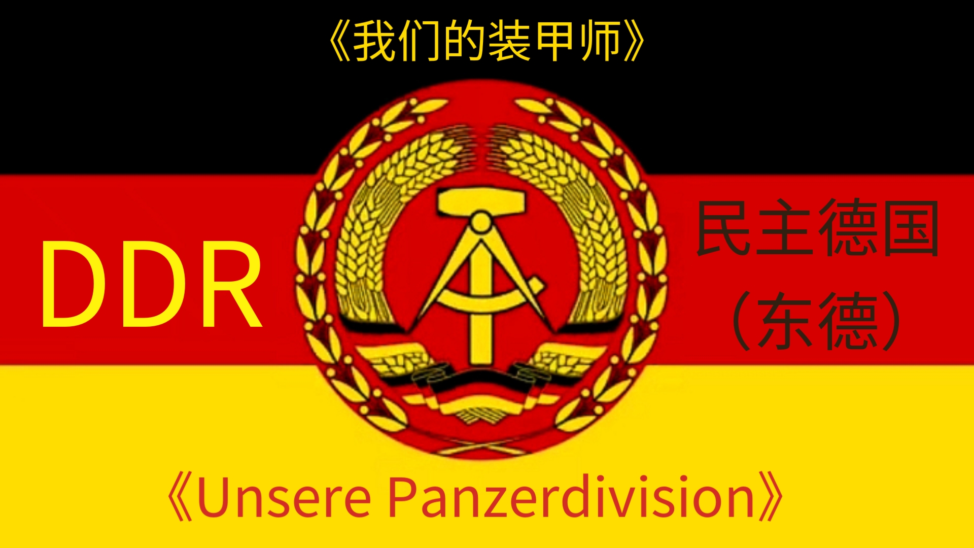 装甲师是什么兵种_装甲师厉害吗_第六装甲师游戏下载手机版