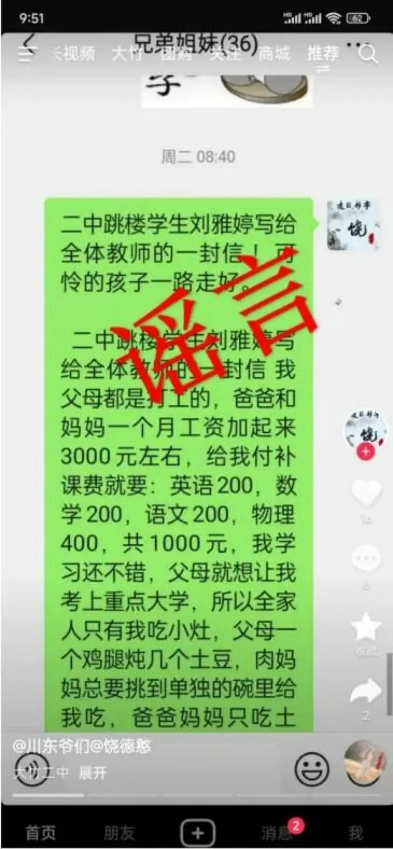 玩当老师的游戏_二中化学老师用手机玩游戏_沈阳二中化学老师杨威