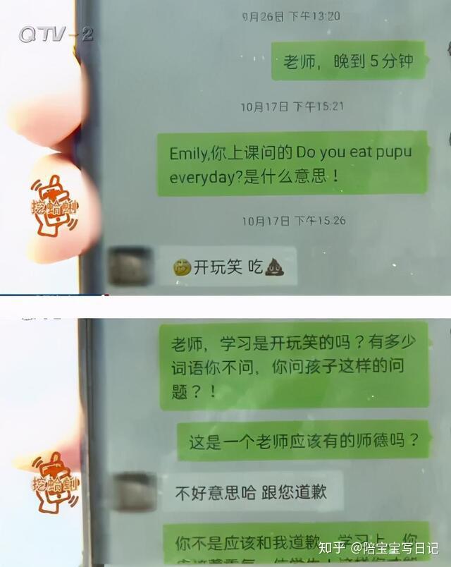 沈阳二中化学老师杨威_玩当老师的游戏_二中化学老师用手机玩游戏