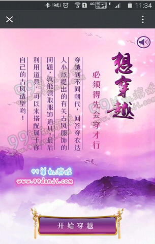 古风游戏ios_古风小游戏下载手机版苹果_苹果好玩的古风游戏