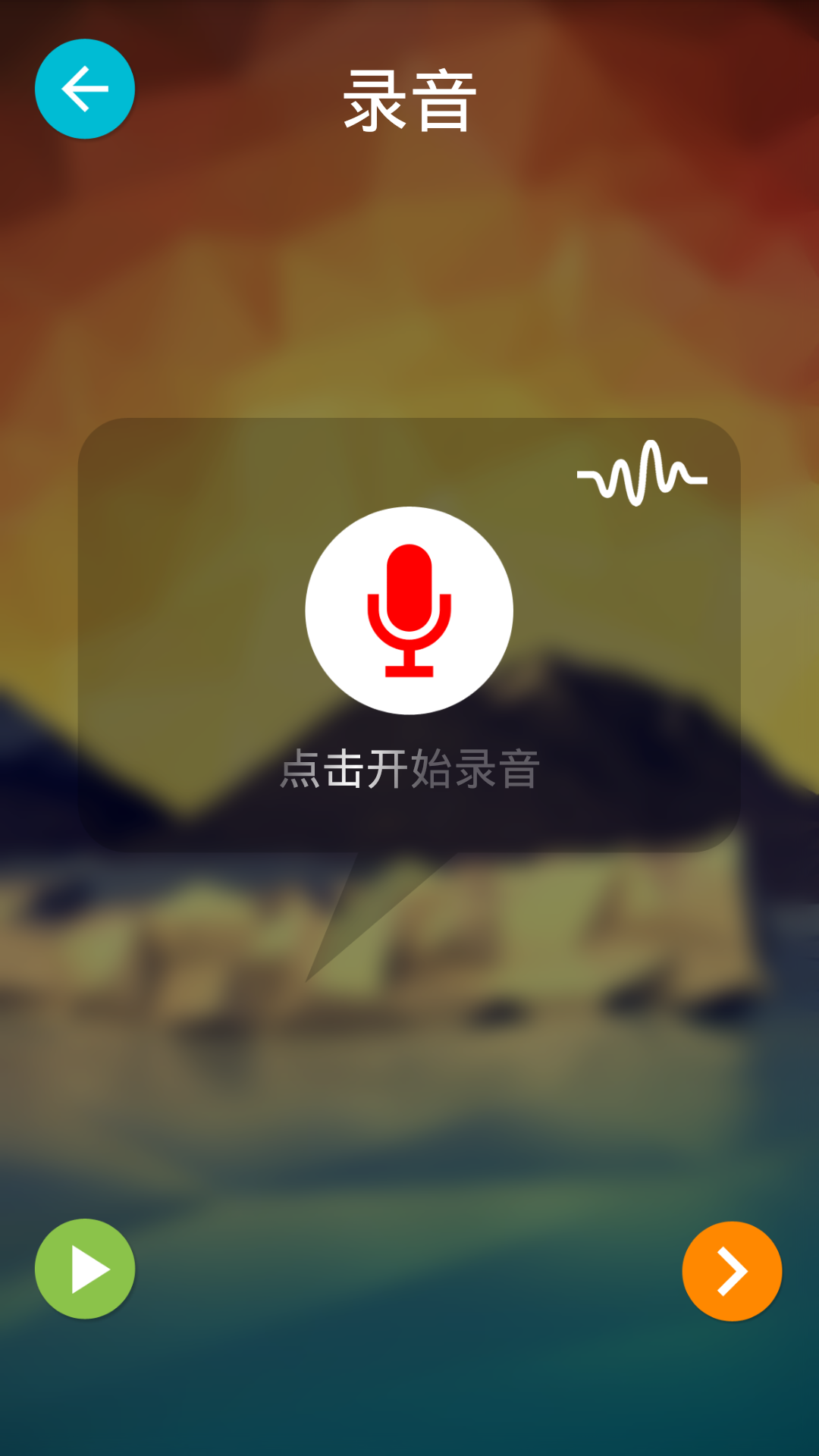 变声器手机版游戏_ios手机打游戏变声软件_变声器苹果手机版下载