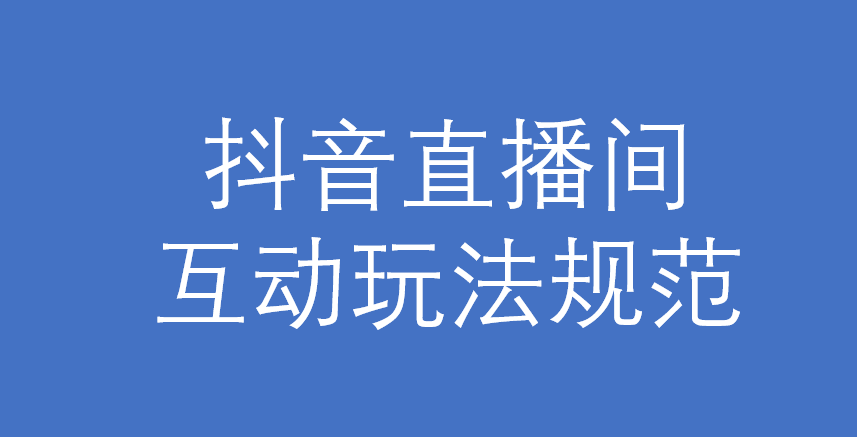 抖音手机直播游戏软件_直播抖音手机游戏怎么直播_抖音直播游戏手机怎么直播