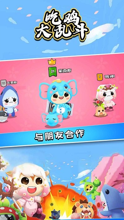 鸡吃米游戏_吃鸡手机游戏怎么下载教程_教我怎么吃鸡