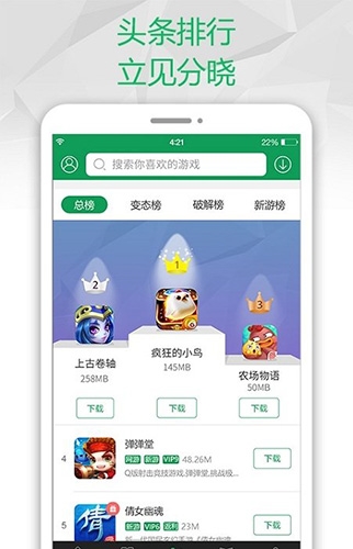 1322游戏手机排行_手机游戏2021排行_前十手机游戏