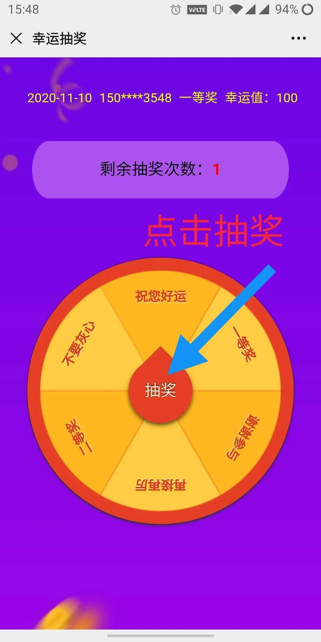 抽奖转盘手机游戏有哪些_抽奖转盘游戏手机_抽奖转盘下载