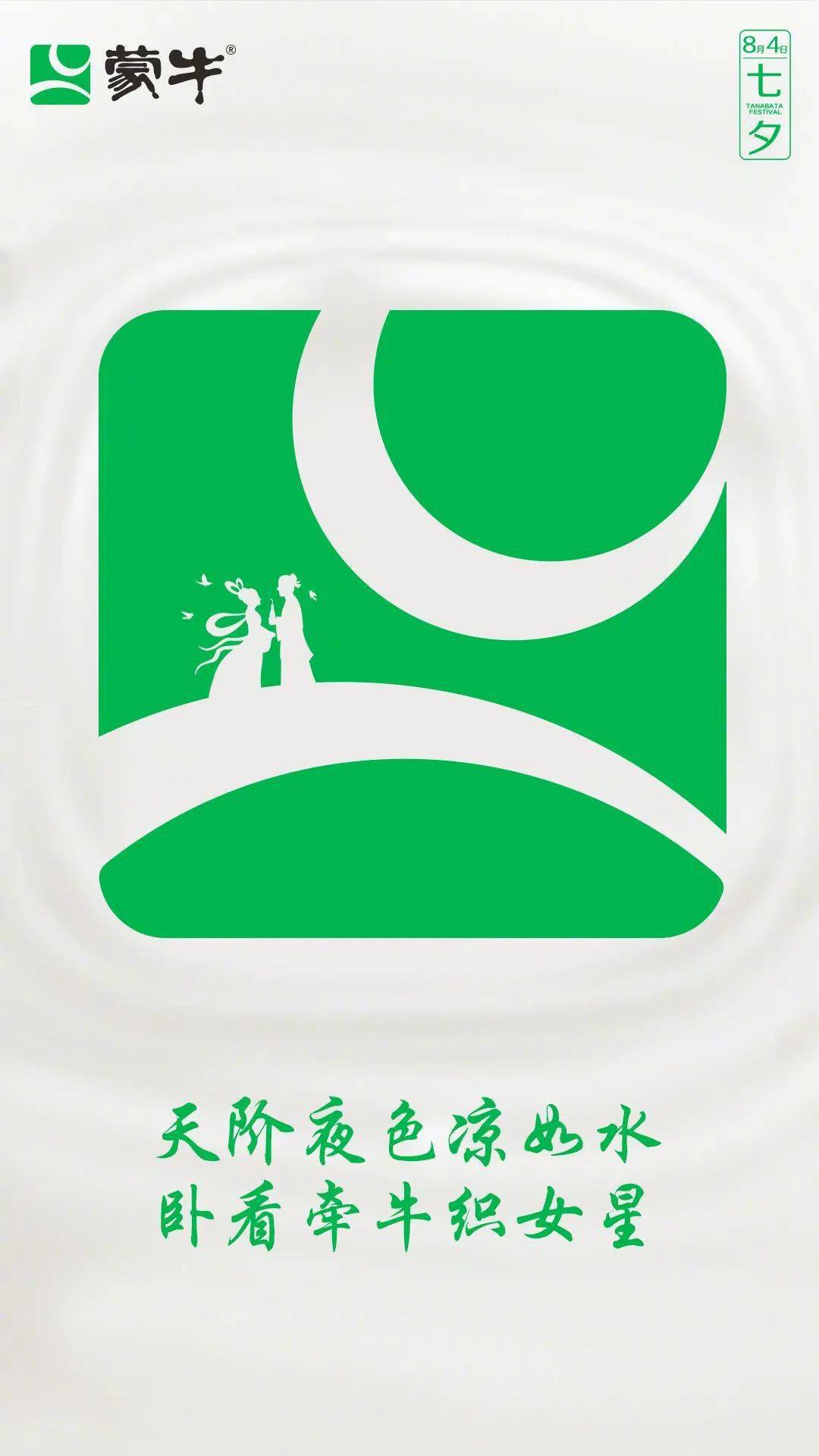 2031年七夕日期_2027年七夕节是哪一天_2023年七夕节是几月几日