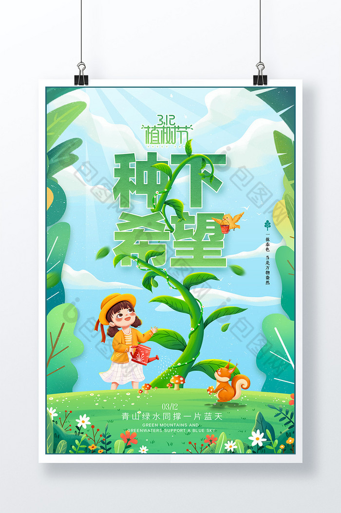 2021植树节是几号_2o21年植树节是几月几日_2023年是第几个植树节
