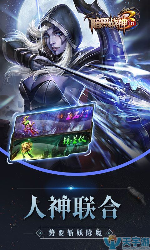 暗黑英雄下载_暗黑英雄手游下载_暗黑英雄 手机游戏