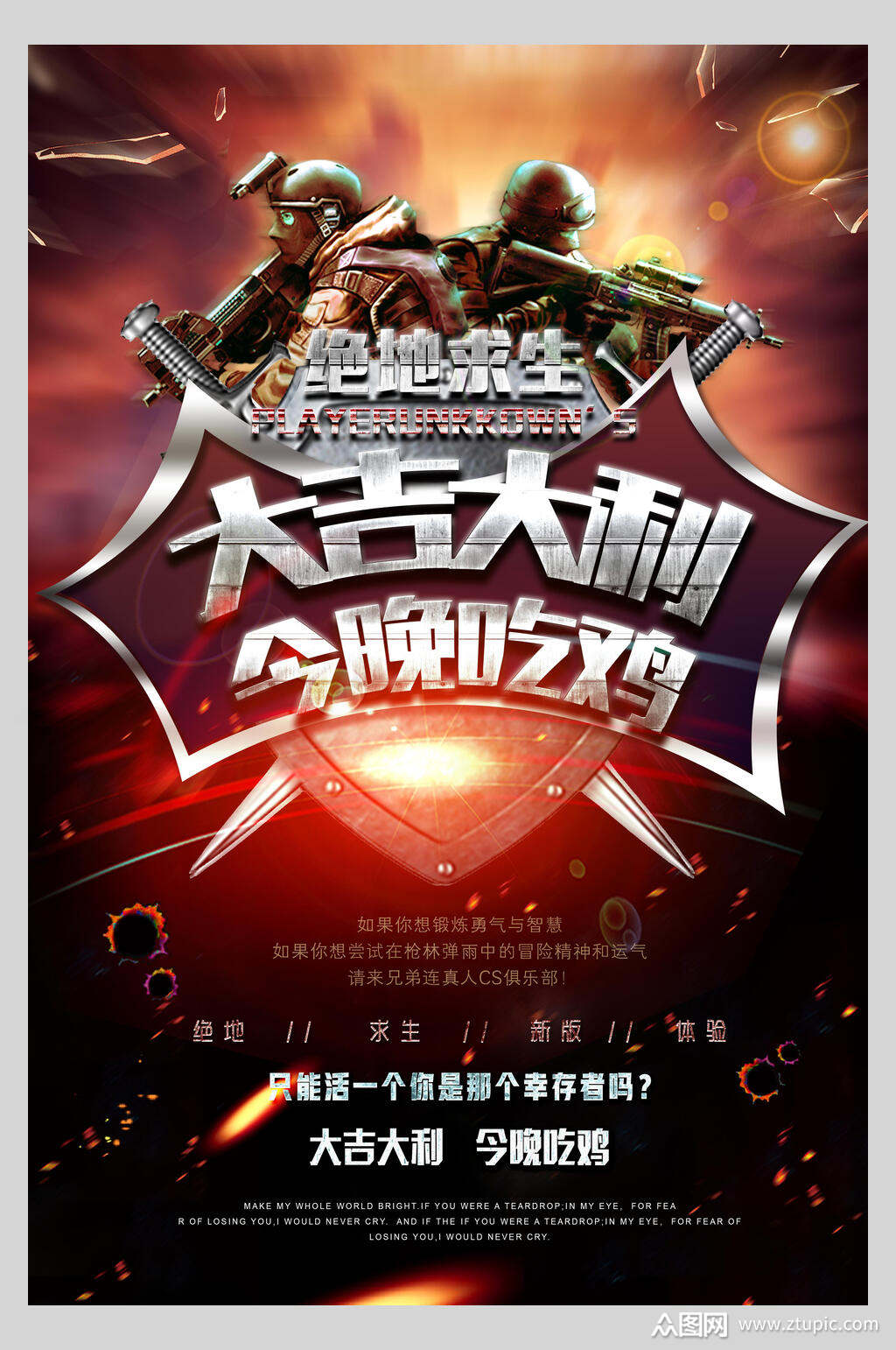 鸡饿游戏_吃鸡游戏下载免费版手机_鸡吃米游戏