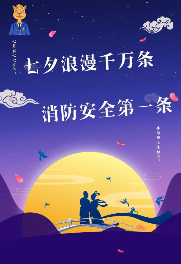 七夕节日是什么节日_七夕节日是什么时候_七夕是什么节日