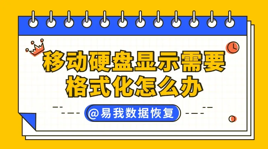 快速格式化和格式化的区别_格式化方式区别_格式化快慢的区别