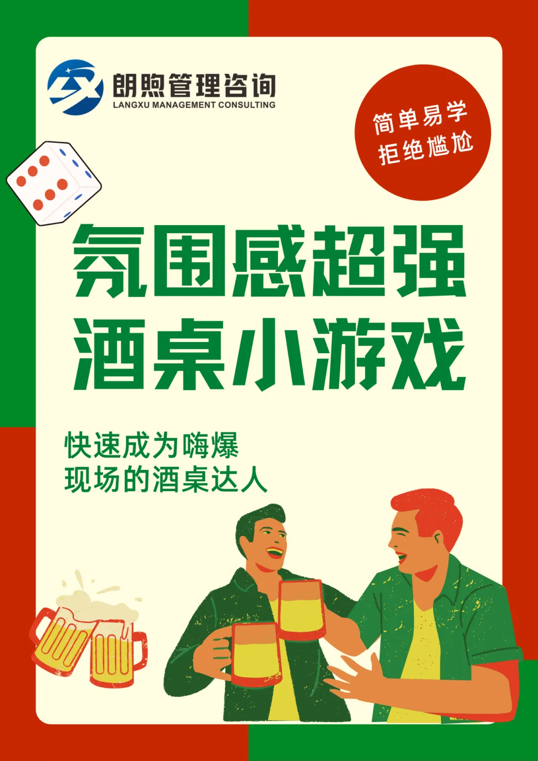 饭桌游戏手机游戏_游戏饭桌_饭桌玩游戏