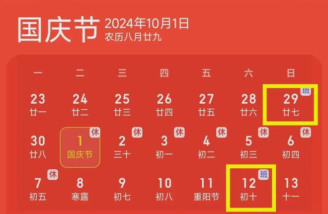 法定假日年假为几天_2013年法定假日_法定假日年假