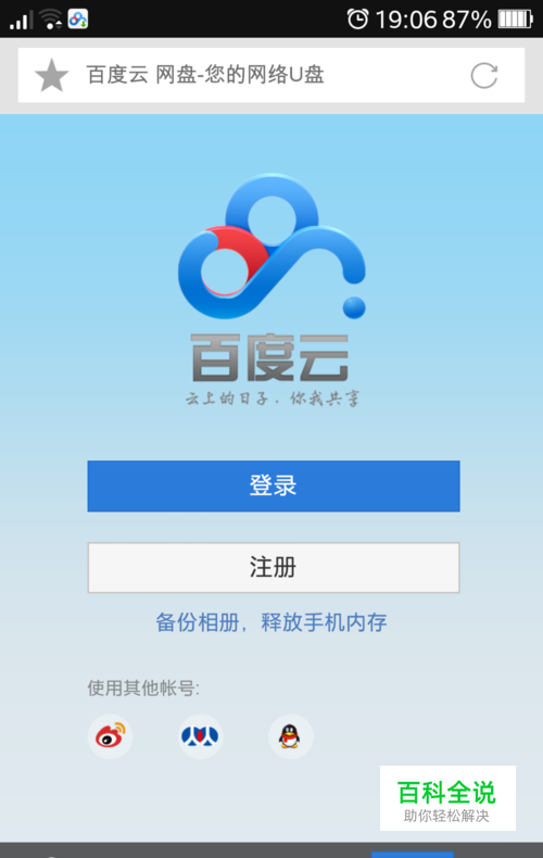 官网下载电驴_电驴下载器官方版软件下载_电驴游戏手机版官方下载