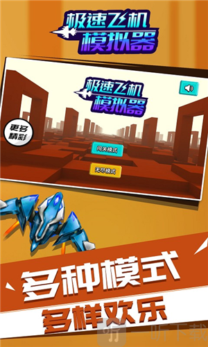游戏飞行手机怎么玩_飞行游戏手机游戏_游戏飞行手机有哪些